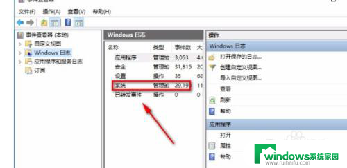 win10如何查看别人使用电脑记录 Win10系统如何查看电脑使用历史记录