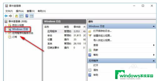 win10如何查看别人使用电脑记录 Win10系统如何查看电脑使用历史记录