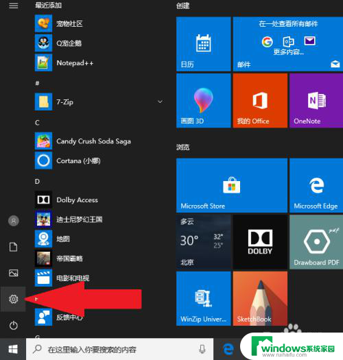 win10电脑软件窗口超出屏幕大小 鼠标超出屏幕边界解决方法