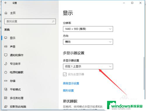 win10电脑软件窗口超出屏幕大小 鼠标超出屏幕边界解决方法