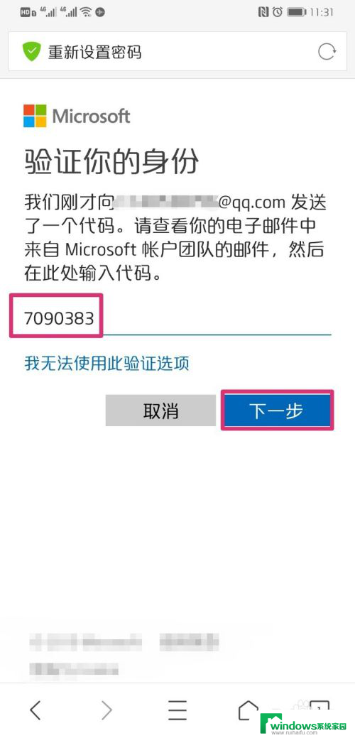 电脑怎么找回密码 win10登录密码忘记了找回方法