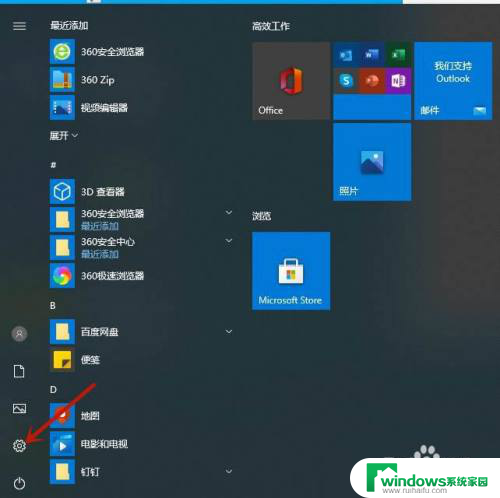 win10桌面背景自动更换 win10桌面背景自动换怎么办