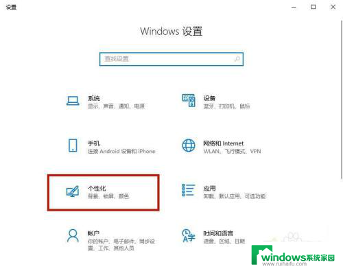 win10桌面背景自动更换 win10桌面背景自动换怎么办