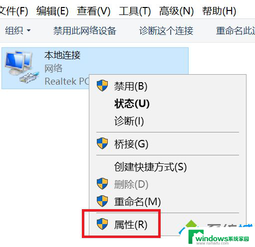 win10 右下角地球 win10网络连接显示地球图标但无法上网怎么办