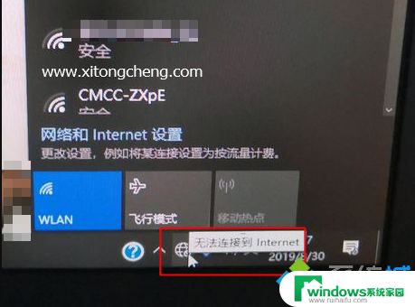 win10 右下角地球 win10网络连接显示地球图标但无法上网怎么办