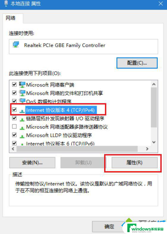 win10 右下角地球 win10网络连接显示地球图标但无法上网怎么办