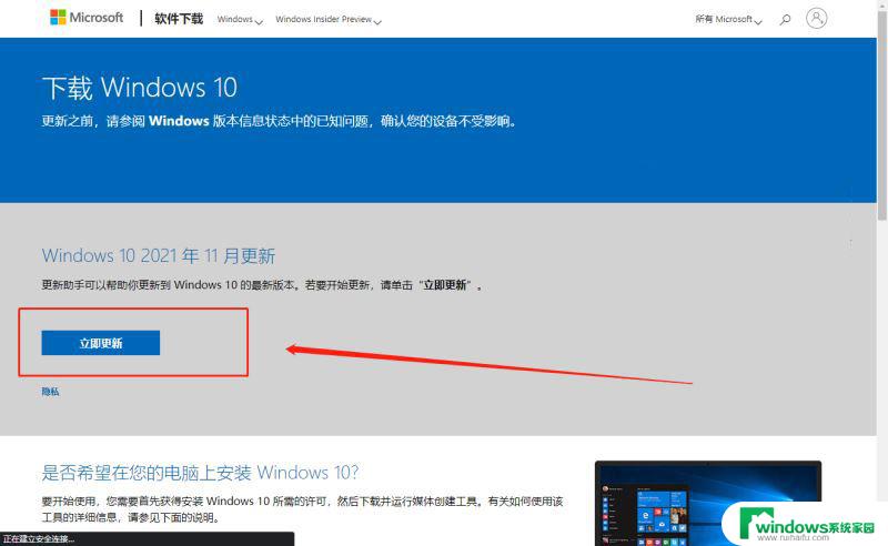 更新win11缺少重要的安全和质量修复 Win11更新提示安全和品质修复缺乏