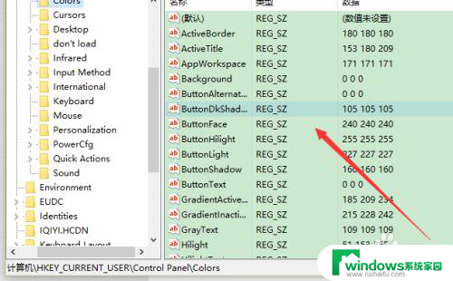 win10电脑保护色如何设置 Win10绿色保护色设置方法