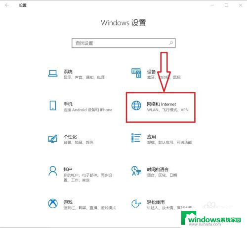 win10系统阻止程序运行怎么解除 Win10系统防火墙如何解除阻止