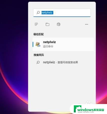 win11怎么去除开机密码 Win11怎样取消开机密码