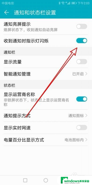 来信息亮屏怎么关掉 华为手机如何设置自动点亮屏幕来消息时