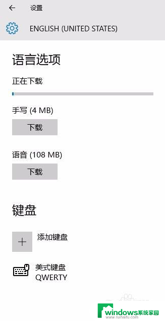 如何更改win10系统 Win10系统语言设置英语