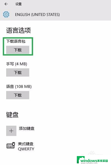 如何更改win10系统 Win10系统语言设置英语