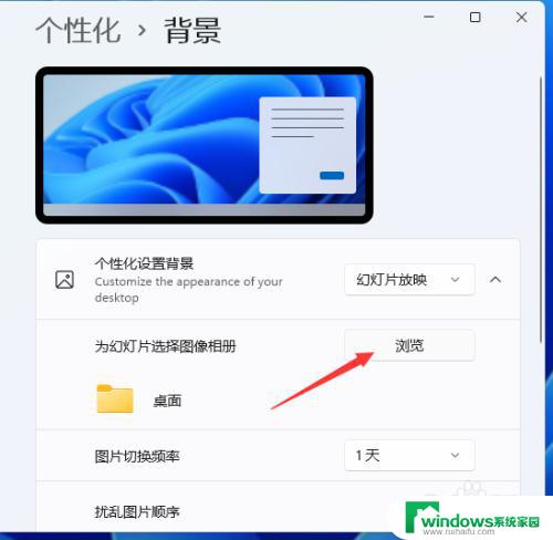 win11把mp4设置成动态壁纸 win11动态壁纸设置步骤