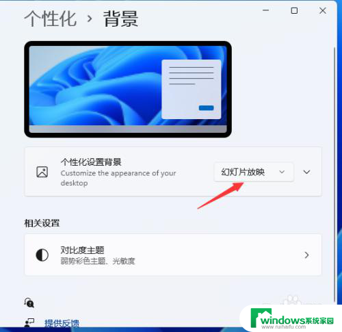 win11把mp4设置成动态壁纸 win11动态壁纸设置步骤