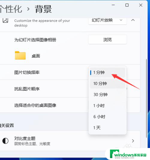 win11把mp4设置成动态壁纸 win11动态壁纸设置步骤