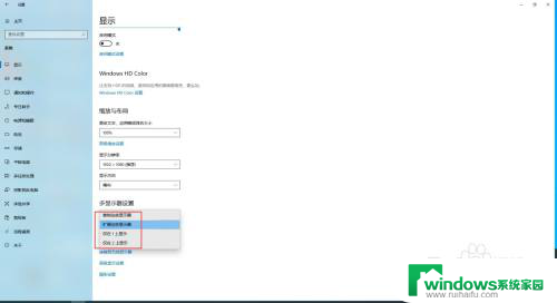 win10多屏显示没有复制显示器怎么办 win10双屏显示设置步骤
