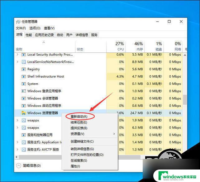 win10最下边的任务栏点不动怎么办 win10底部任务栏没有反应怎么办