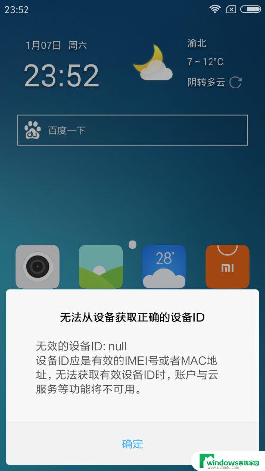 系统无法从指定的设备上读取 Windows无法访问指定设备解决方法