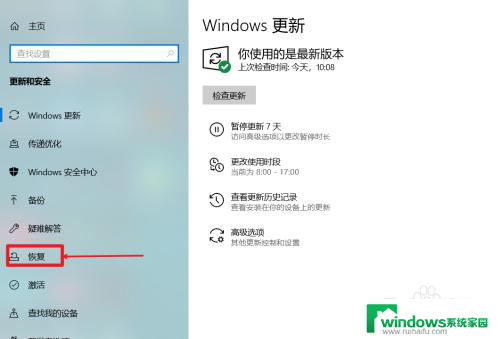 win10系统重装自带 win10自带重装系统功能