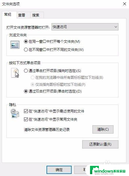 如何打开电脑的文件夹选项 Win10文件夹选项在哪里设置