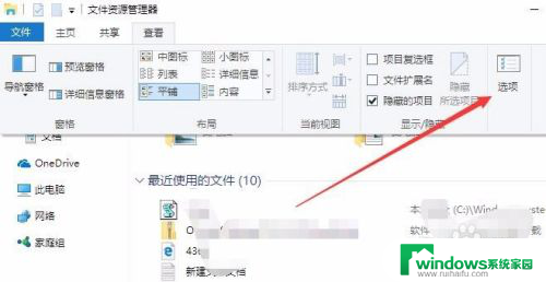 如何打开电脑的文件夹选项 Win10文件夹选项在哪里设置