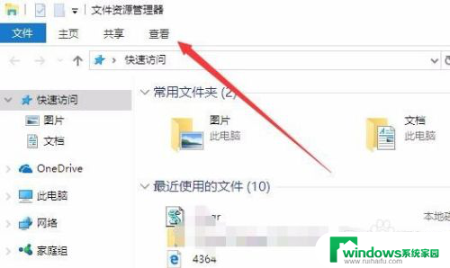 如何打开电脑的文件夹选项 Win10文件夹选项在哪里设置