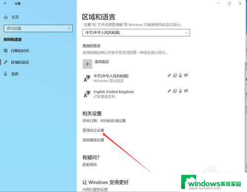 电脑显示英文无法启动到页面 Win10中文设置后开机关机界面显示英文怎么解决