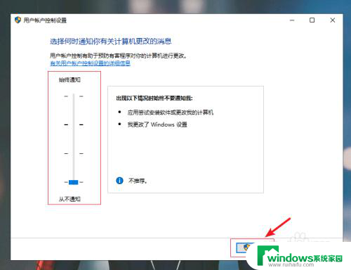 win10解除用户账户控制 Win10系统取消用户账户控制的步骤