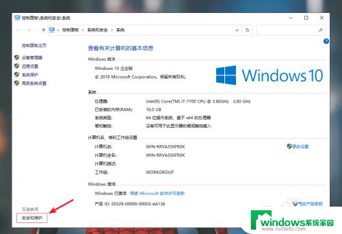 win10解除用户账户控制 Win10系统取消用户账户控制的步骤