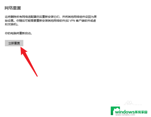 win10网络出错 win10网络连接中断解决方案