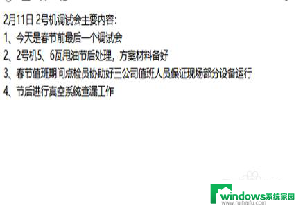 电脑微信打字如何换行到下一行 电脑微信怎么换行输入文字