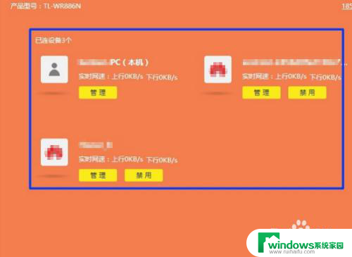 怎么查看一个wifi多少人连接 电脑如何统计WIFI连接人数