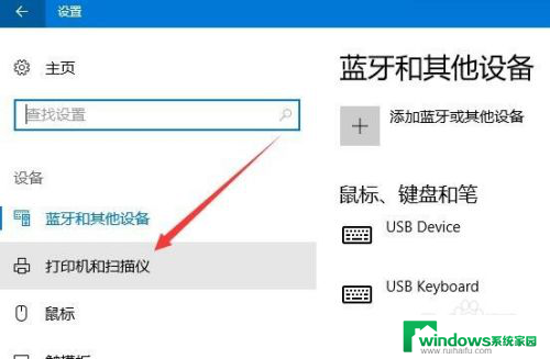 win10系统局域网共享打印机 win10打印机局域网共享设置教程