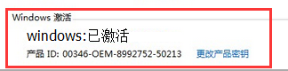 内部版本7601此windows副本不是正版怎么解决 windows7 内部版本7601 此windows副本不是正版怎么办