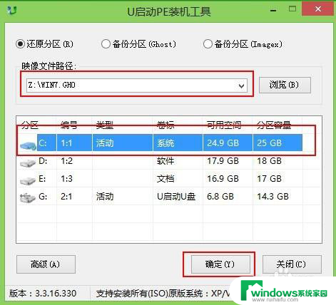 怎么制作启动盘装系统 U盘装系统教程下载