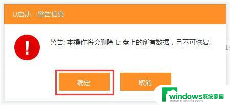 怎么制作启动盘装系统 U盘装系统教程下载