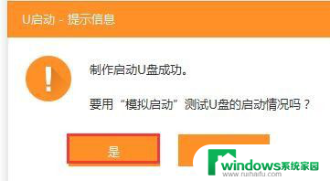 怎么制作启动盘装系统 U盘装系统教程下载