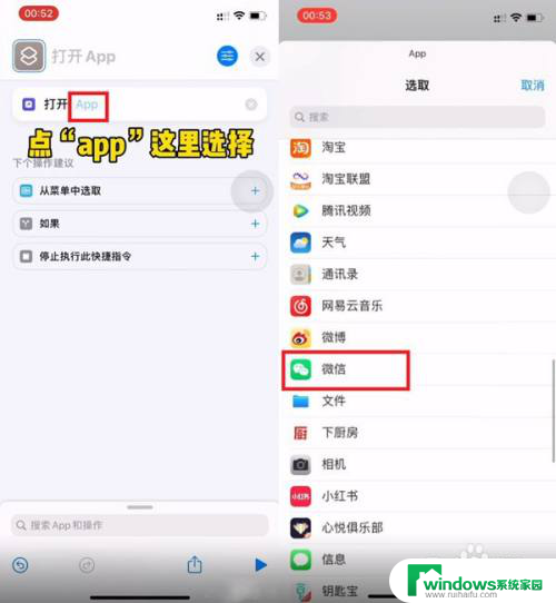 微信桌面图标怎么换成照片 微信桌面图标可以换成自己的照片吗