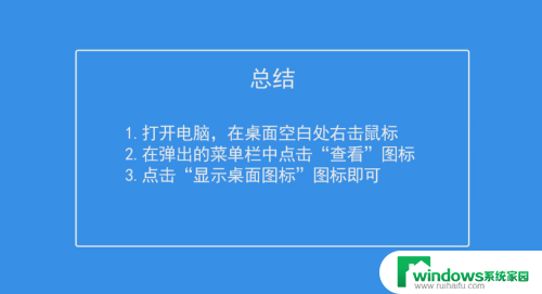 桌面隐藏应用软件 怎样将电脑桌面上隐藏的应用软件重新显示