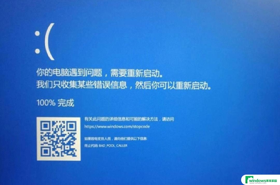 装win10蓝屏怎么办 win10重装系统后一直蓝屏怎么调试