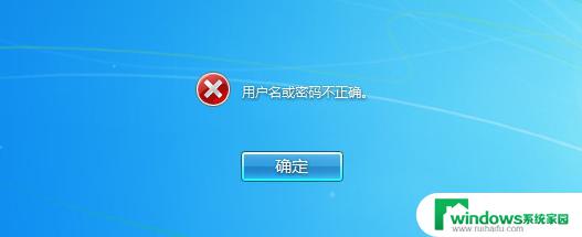 win7系统超级用户忘记登陆密码 win7电脑开机密码忘记了怎么办