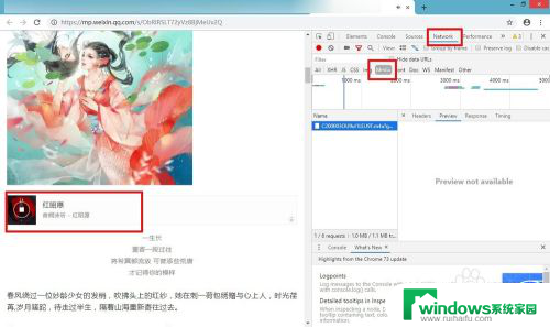 微信mp3音频怎么导出 微信公众号文章音频导出方法