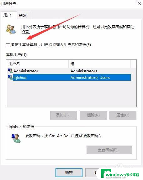 win10登录一个账户后出现两个账户 Win10登录页面显示两个账户怎么办