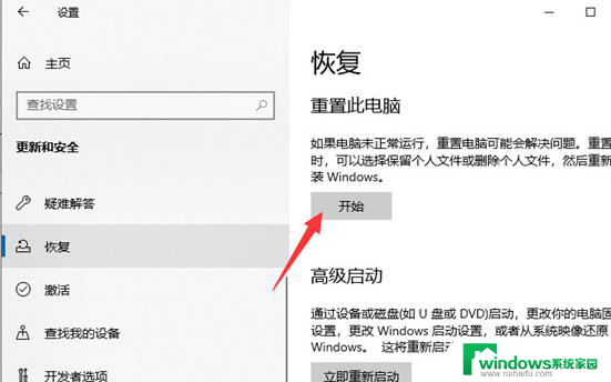 win10系统怎么一键重装系统 win10电脑一键重装系统注意事项