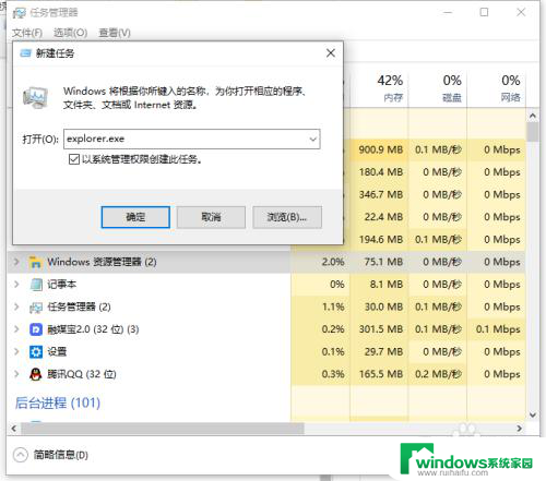 win10任务栏自动刷新 Win10桌面和任务栏不断闪烁怎么办