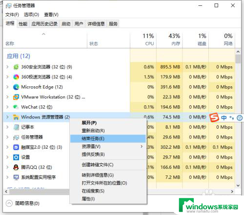 win10任务栏自动刷新 Win10桌面和任务栏不断闪烁怎么办