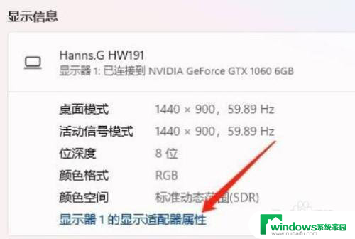 win11屏幕色彩设置 win11屏幕颜色设置教程