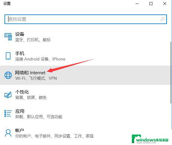 win系统连接宽带没有网 Win10网络已连接但无法使用的解决方案