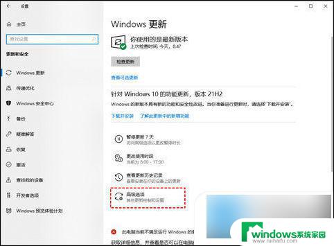 win10取消电脑自动更新 win10手动关闭更新的方法